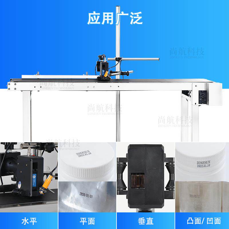 ZONESUN 在线智能喷码机光电感应自动喷码金属塑料瓶纸盒打印打码