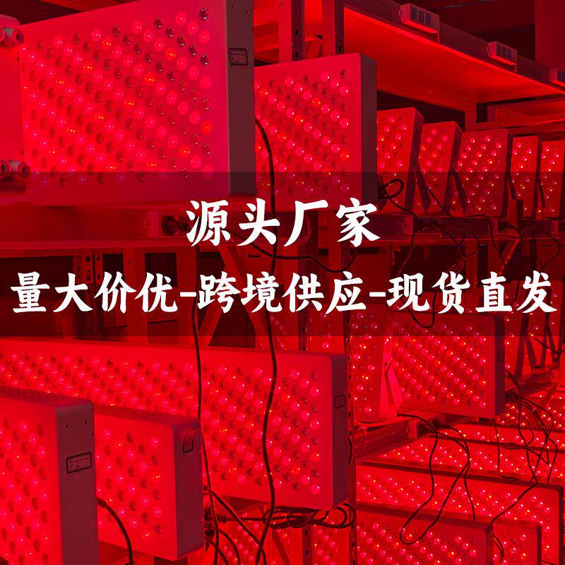 大排红光理疗灯630:60nm:810:830:850nm五种波段LED红外线远红外