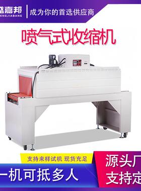 全自动4522热收缩包装机包装机塑封打包机热塑机热缩膜机厂家封切