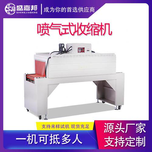 全自动4522热收缩包装机包装机塑封打包机热塑机热缩膜机厂家封切