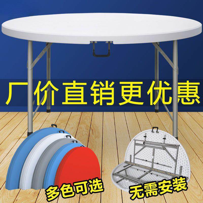 折叠桌子圆桌家用餐桌10人可折叠桌户外圆形摆摊小户型吃饭大圆桌