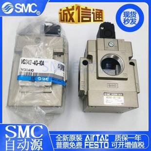 电磁阀VG342R 5DZ SMC原装 06A 04A VG342 10A