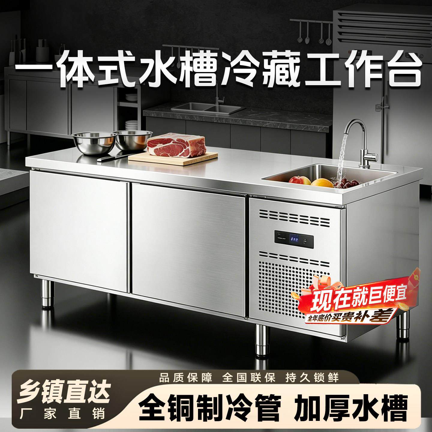 带水槽冷藏工作台冰柜商用冰箱操作台不锈钢保鲜奶茶店带水池一体图片
