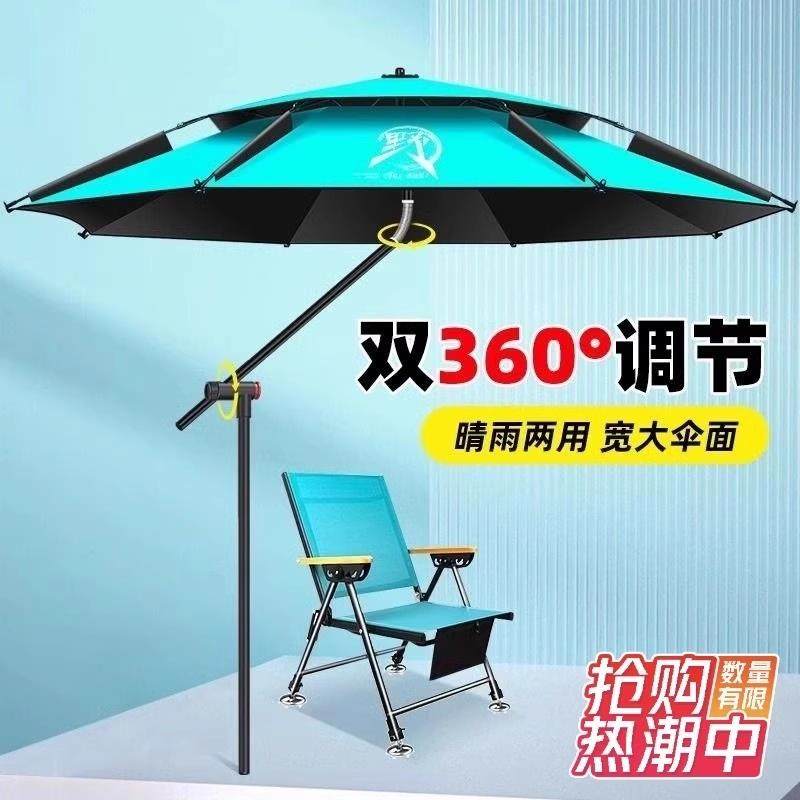 钓鱼雨伞加大加厚加固伞遮阳伞万向调节伞户外防暴风雨防晒双层伞