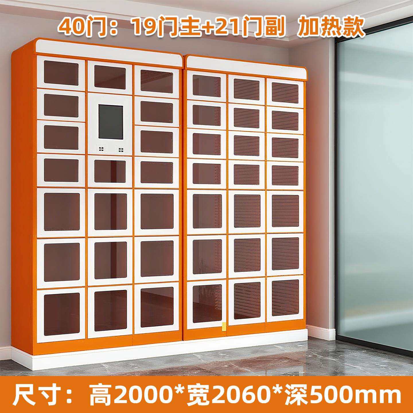 智能取餐柜小区社团学校无接触自提柜可加热消毒外卖柜寄存柜