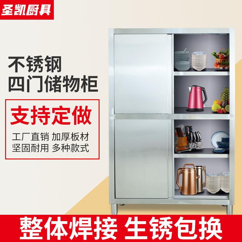 碗柜不锈钢碗柜商用不锈钢储物柜立式拉门四门碗柜不锈钢橱柜