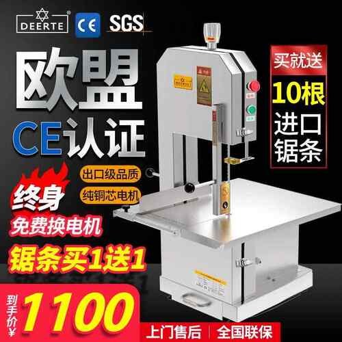 DEERTE锯骨机商用电动切骨机台式切割机冻肉猪蹄牛骨牛排骨锯厂家