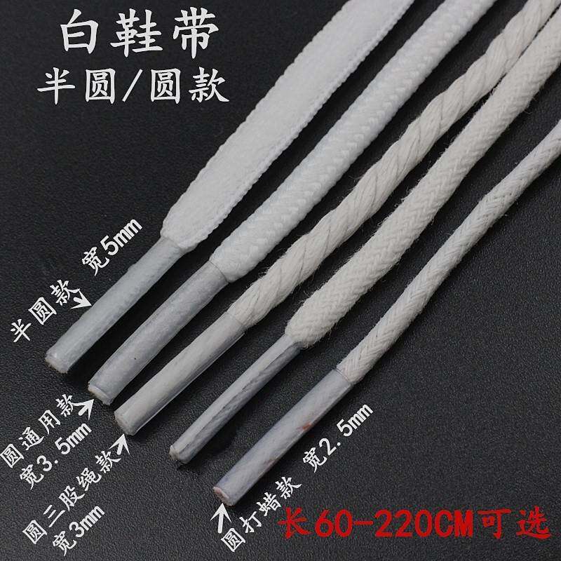 扁形情侣女子百搭跑鞋单鞋高帮粗跟圆头圆形步鞋带圆运动鞋纯白色|ruв категории детская обувь/детская обувь/между родителями и детьми обувь, обувь, аксессуары, шнурок - от Buy2taobao.com для оказания профессиональной услуги покупки агента Taobao