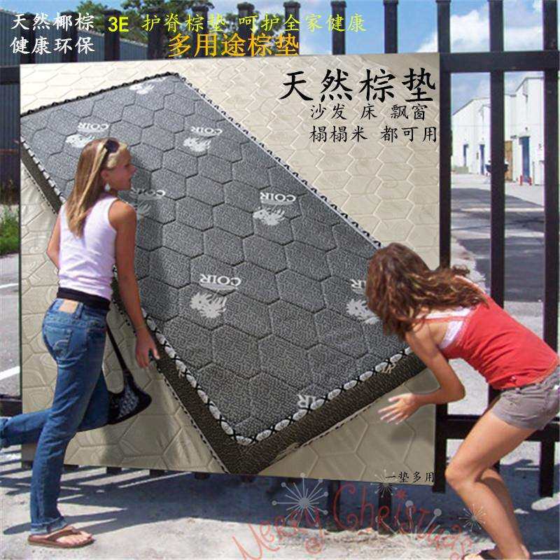 GZ6M偏硬床棕垫单双三人座组合贵妃沙发垫子飘窗榻榻米椰棕榈床垫