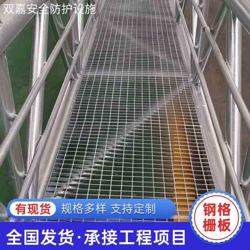 栈桥过道钢格板桥梁走道踏步钢格栅板地铁侧道高架桥钢结构网格板