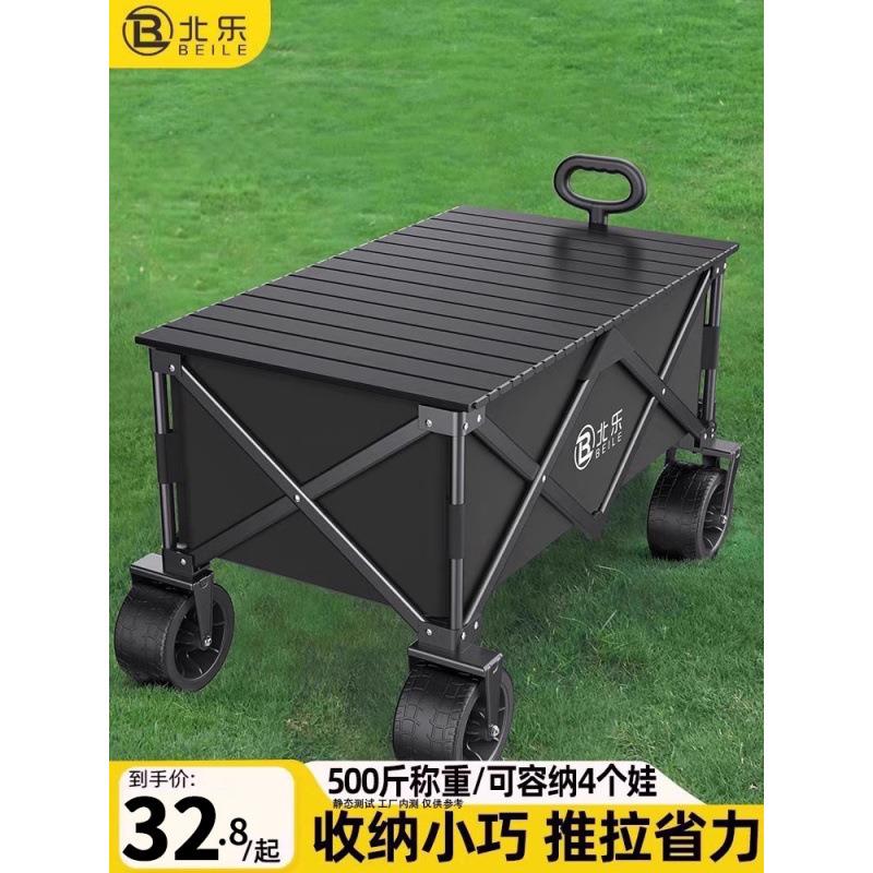 露营车推车户外可折叠手推车野营野餐拖车家用便携快递小拉车摆摊
