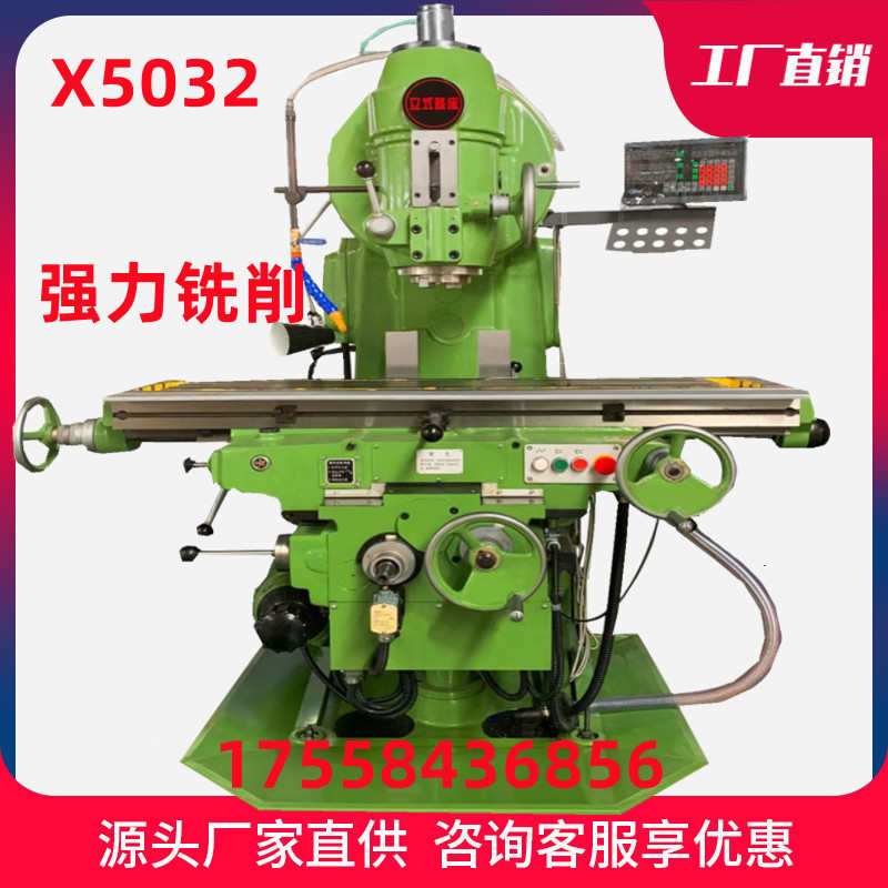 大力xk5040升降台高精度铣削铣床可强力x5032可加数显x5040北一铣