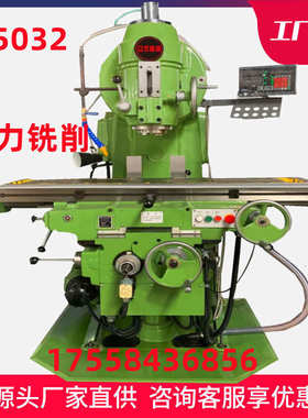 铣强力x5040大力可加铣削数显升降台x5032北一铣床可高精度xk5040