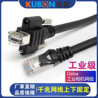 兼容Dalsa工业相机网线Genie-Nano上下固定千兆网线垂直高柔网线