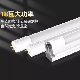 佛山照明t8led灯管t5一体化日光灯，长条节能超亮光管全套1米2家用