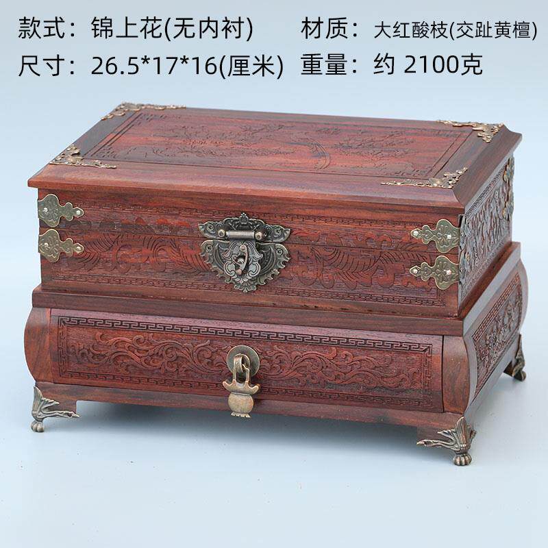 高档红木首红饰盒质酸枝饰品收纳实木珠宝箱梳妆带盒仿古镜锁抽屉