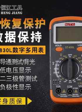 天宇高精度手持式仪器仪表多功能学生家用dt830l数字万用表