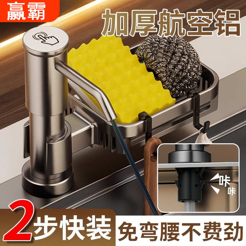【快装】厨房水槽皂液器洗菜盆洗洁精压取器太空铝加高延长按压器