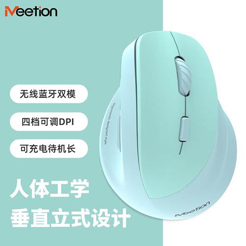 米神/MEEtiON人体工学无线滑鼠立式2.4G蓝牙三模静音左模型公滑鼠