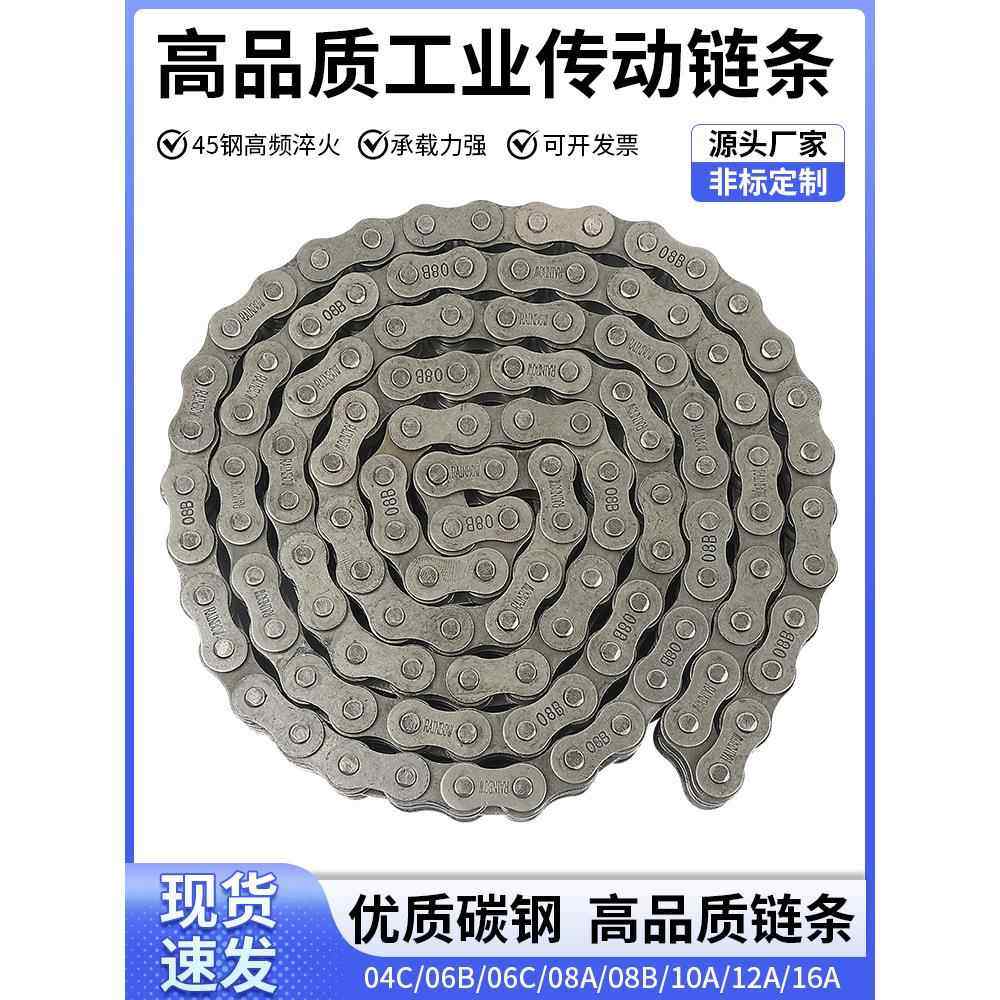 单双排工业传动炼条5分4分3分2分04c06c08b10a小炼条配接头扣全半,五金/工具,传动链,淘宝优惠券,粉丝福利购,淘宝优惠卷