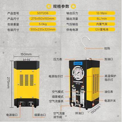 汽车烟雾检漏仪侧漏检测试仪油气管道汽修发生空调汽车烟雾测漏仪