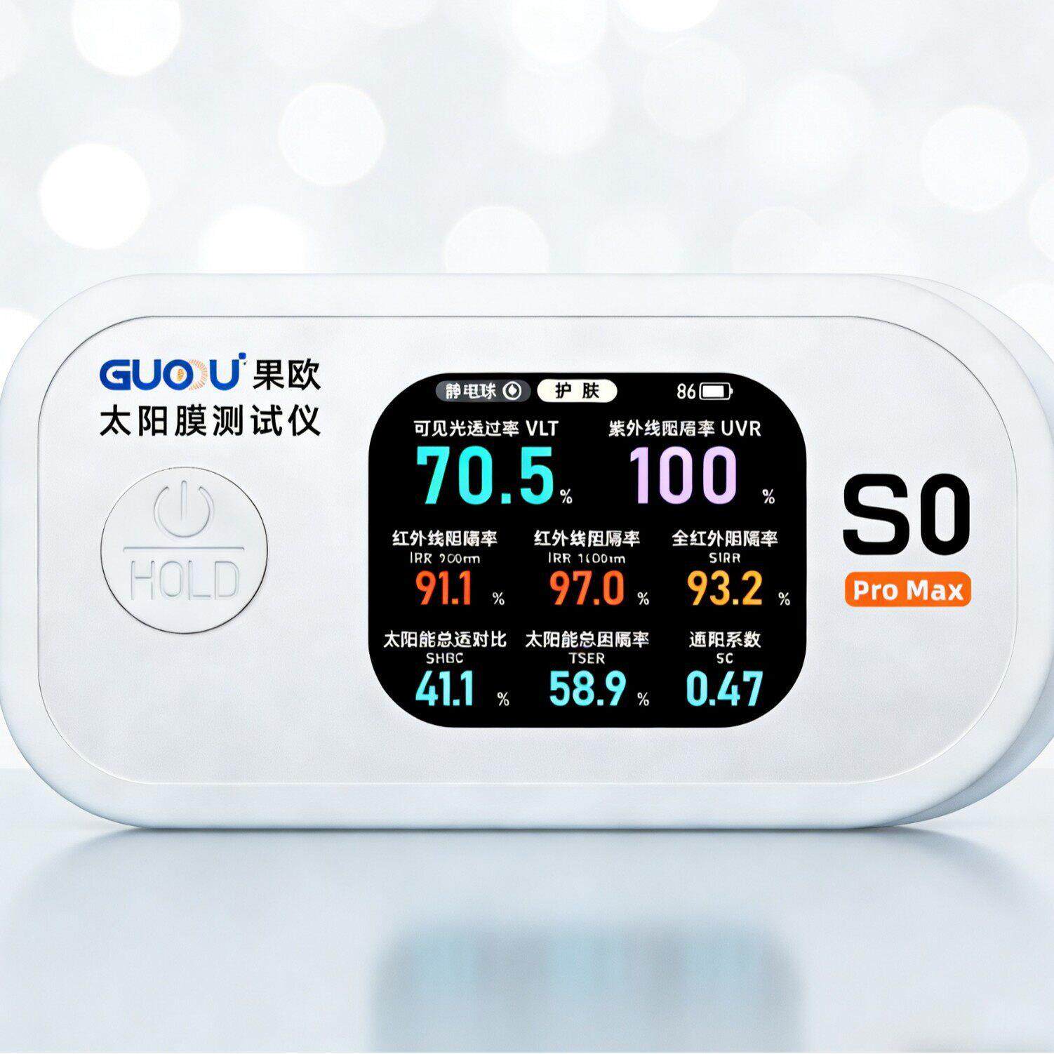 专业贴膜店都在用的果欧S0，数据精准，告别“智商税”