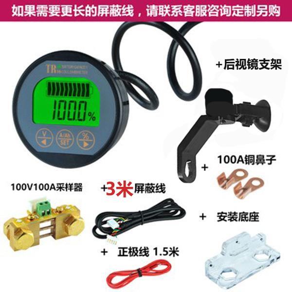 正品防水款仪库仑计电动车表蓄瓶电池电磷酸铁锂池电量显示器电容