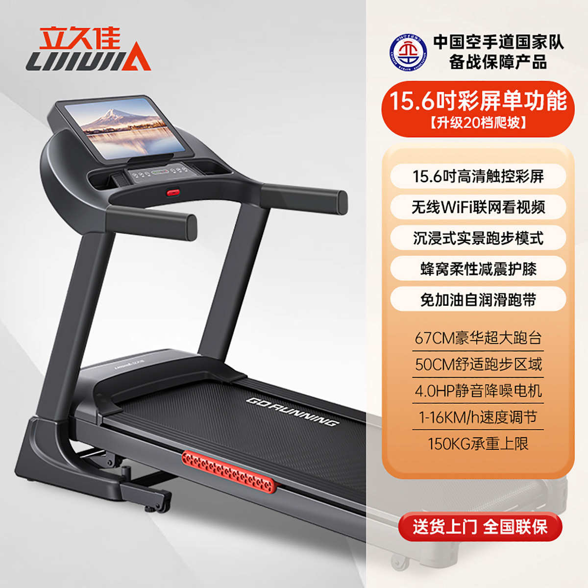 佳电动l5000家用室内跑步机全套健身器材久折叠小型立多功能运动