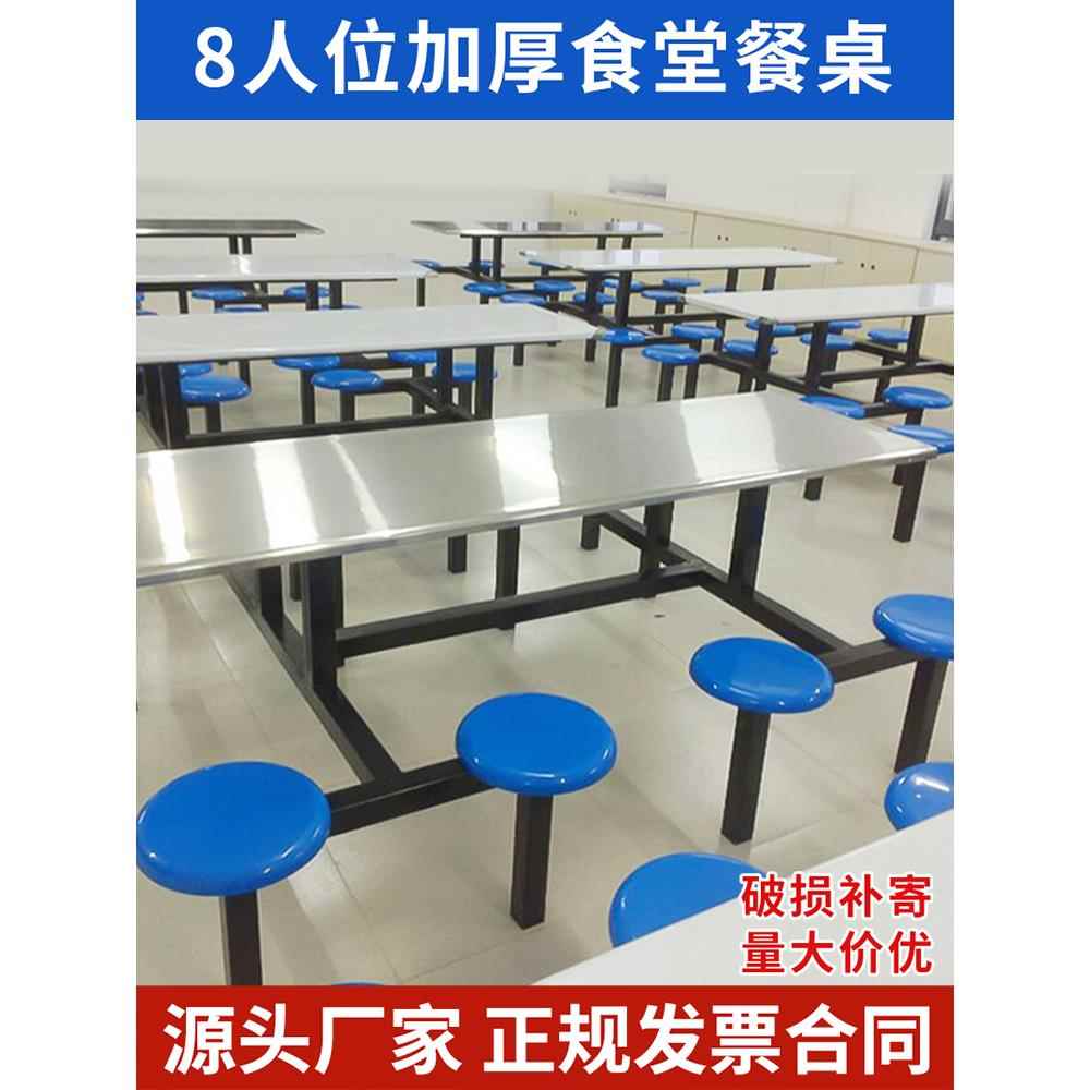 学校食堂餐桌椅不锈钢餐桌4人8人位员工公司连体快餐桌椅组合定制