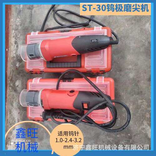 ST-30J钨极磨尖机 氩弧焊钨棒打磨机手持式 1.0-3.2钨针研磨机