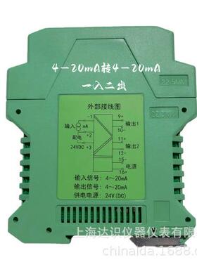 DMA-12-76FD一进二出电压变送器0-300V转4-20ma