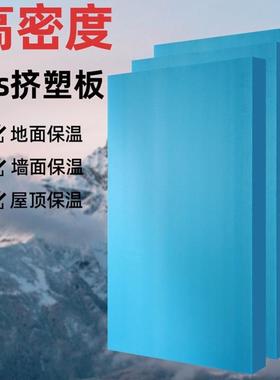 泡沫板冷库高密度隔热阻燃国标XPS防潮保温B1级屋顶内外墙挤塑板