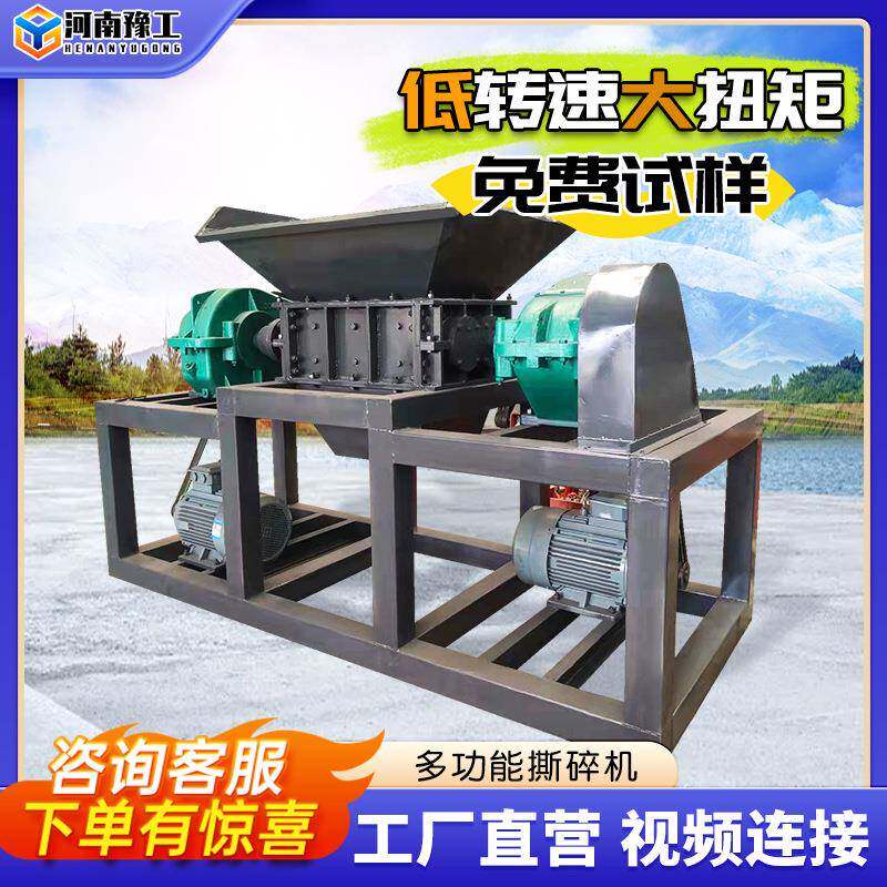 金属撕碎机塑料废旧橡胶轮胎粉碎油漆桶撕碎机多功能双轴破碎机