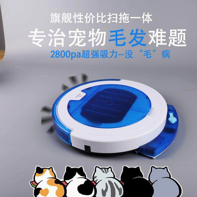 带水箱APP全自动智能家用充电扫地机器人吸尘器扫吸拖三合一