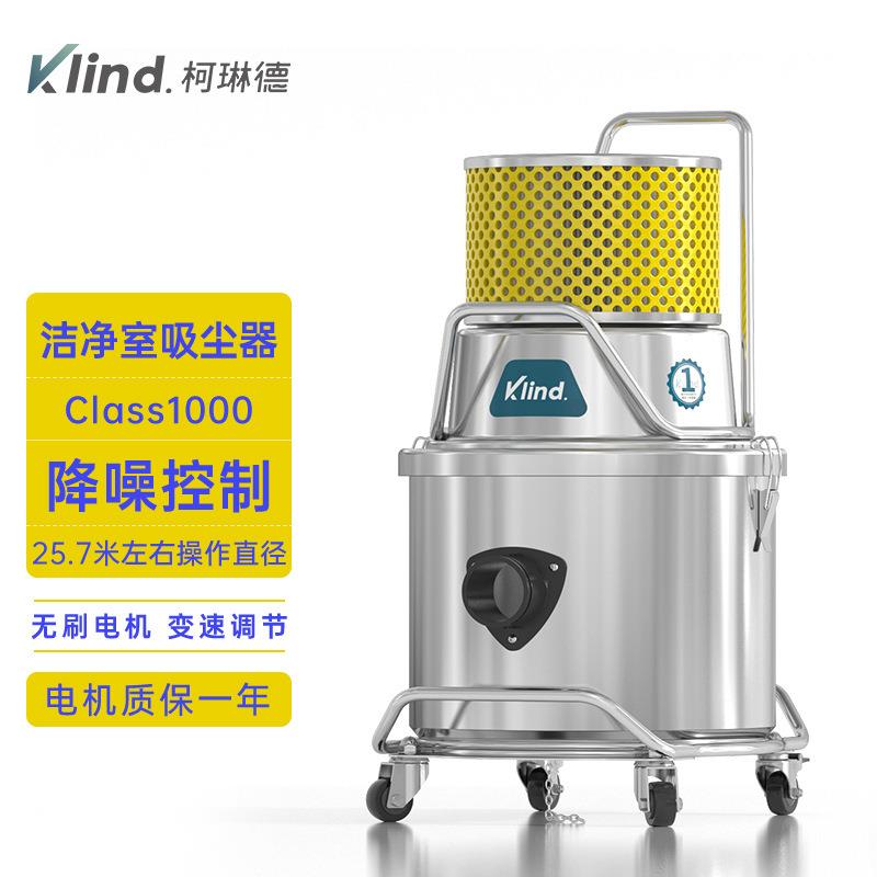 柯琳德GS-1220Q洁净室吸尘器干式大吸力1200W功率20L容量吸粉尘用