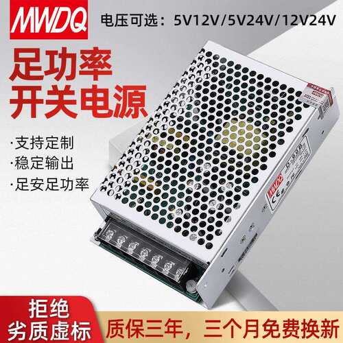 D-60B双路输出5V3A 24V1.8A开关电源60w直流5V4A 12V3A工控变压器