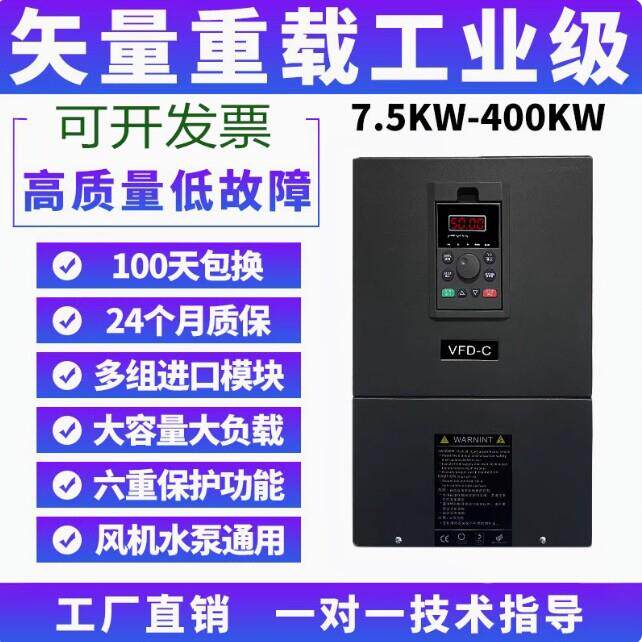 变频器柜三相380V重载4千瓦/11/15/22/30/37/45/55/75/90KW调速器