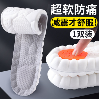 军训专用鞋垫踩屎感久站不累男款参军入伍防痛站岗神器运动减震软