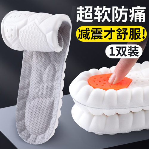 军训专用鞋垫踩屎感久站不累男款参军入伍防痛站岗神器运动减震软