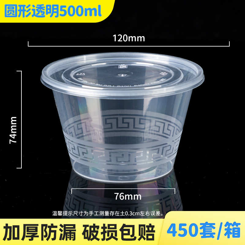 500ml圆碗 一次性餐盒饭盒外卖打包快餐盒加厚塑料汤面粥圆碗批发