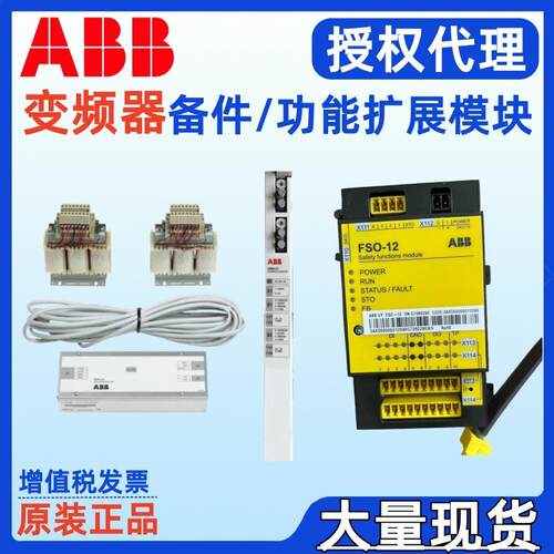 变频器备件AIMA-01I/O扩展接口3ABD68286778需要SDCS-COM-8x