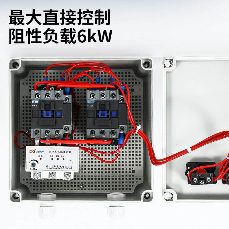 防水配电箱卷扬机正反转启动开关搅拌机倒顺缺相过载保护塑胶外壳
