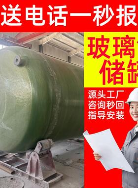 河北大型储水罐卧式立式地埋式玻璃钢缠绕化工储罐玻璃钢储罐
