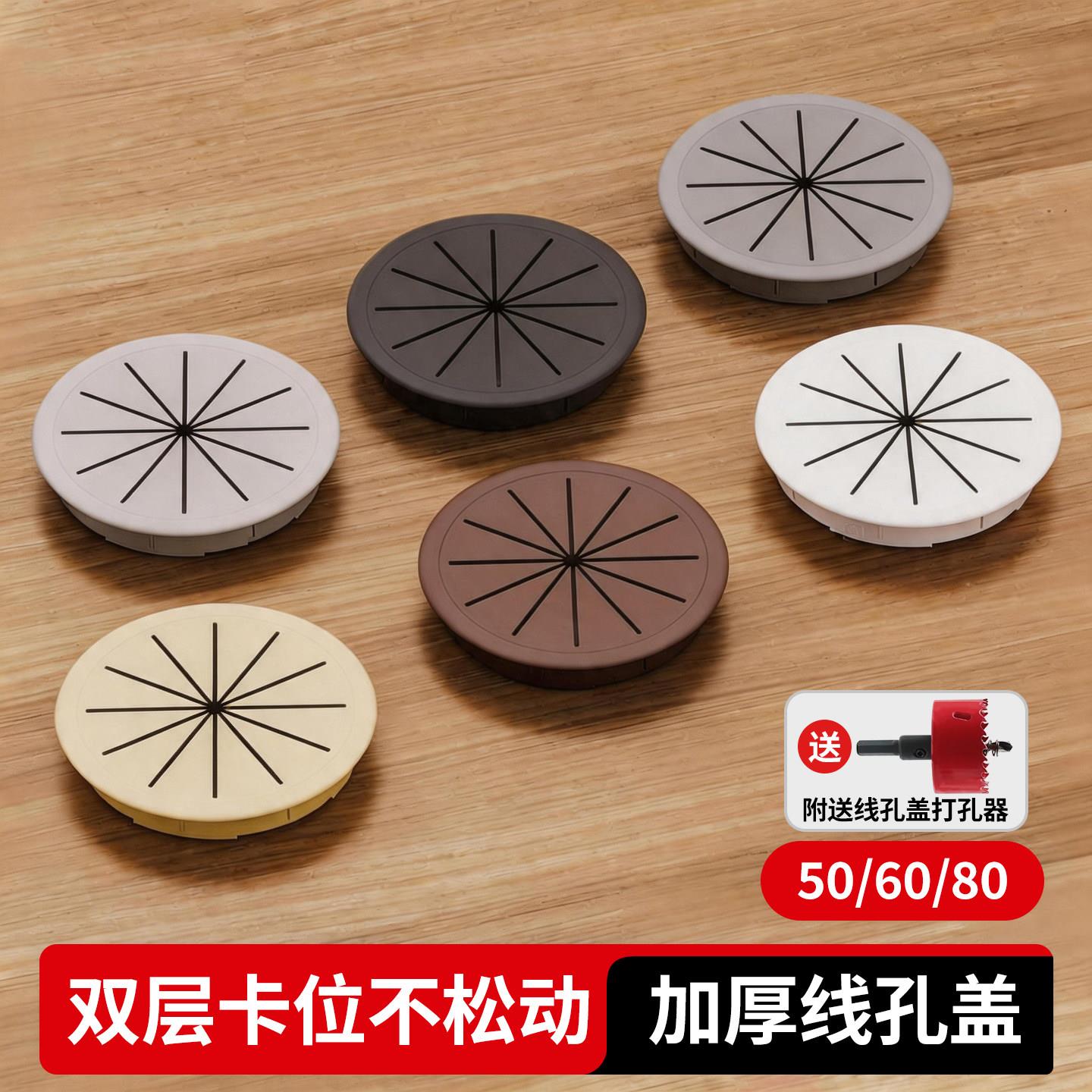 电脑桌线孔盖书桌孔洞装饰盖办公桌面钻孔盖圆孔装饰盖穿线孔盖板