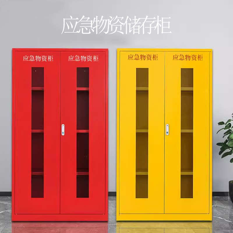 柜防汛安全防护用品消防钢制柜应急器材柜消防防护用品柜存放物资