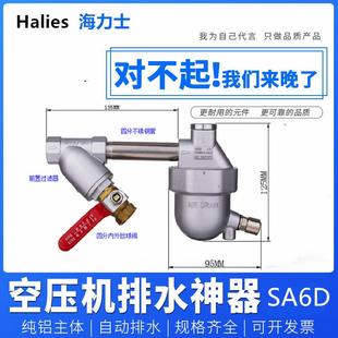 零损耗自动排水器空压机储气罐冷冻干燥机零气损排水阀疏水阀SA6D