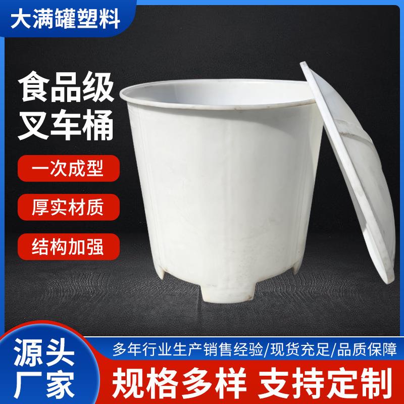 加厚牛筋塑料圆通叉车带盖塑料桶腌菜酿酒发酵食品级塑料叉车桶