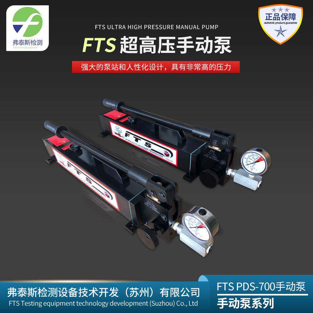 手动泵PDS-700铝钛合金打压泵手动液压油泵上压快