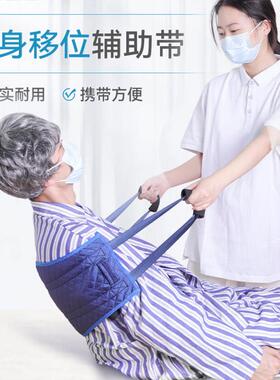 卧床病人起身助拉带老人翻身移位起床辅助器家用身心障碍人士护理