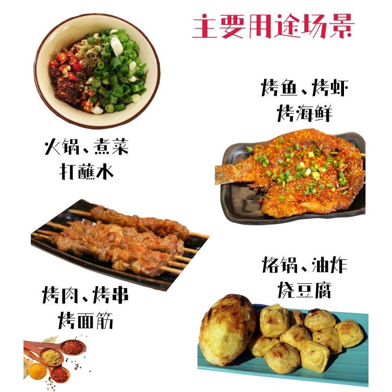 坤太1十1五香辣椒面云南蘸水贵州烙锅粉四川火锅肉串烧烤调料撒+2